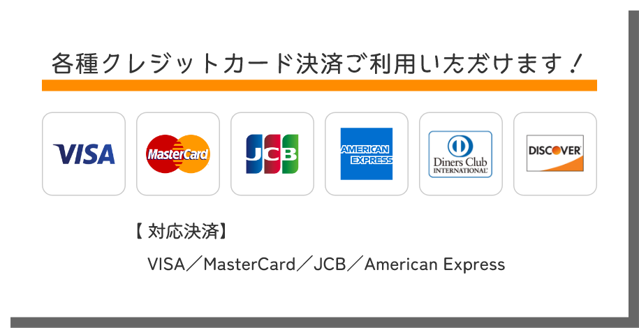 クレジットカード各種