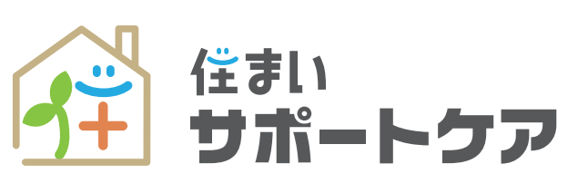 住まいサポートケア